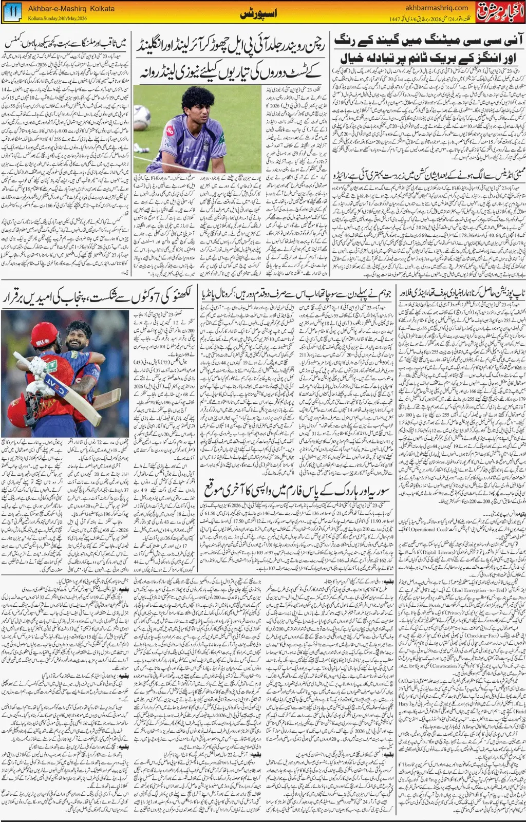 ENews paper