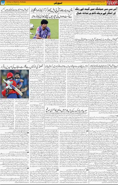 EPaper Thumbnail