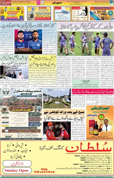 EPaper Thumbnail