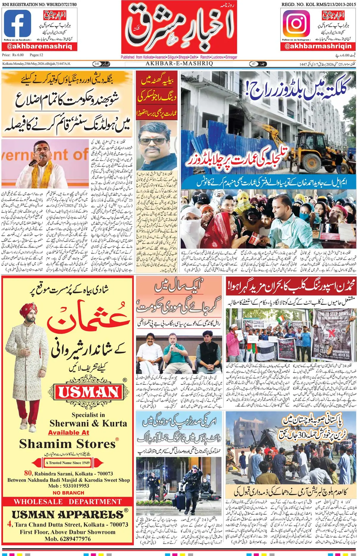 ENews paper