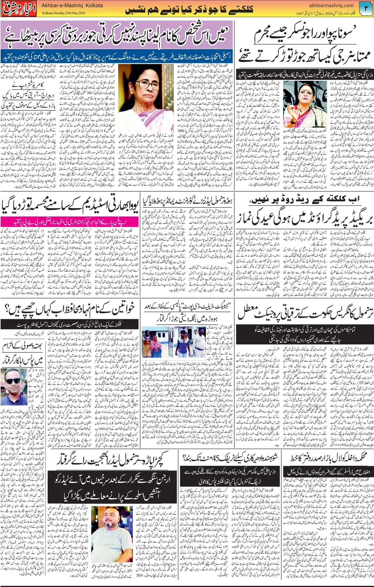 ENews paper