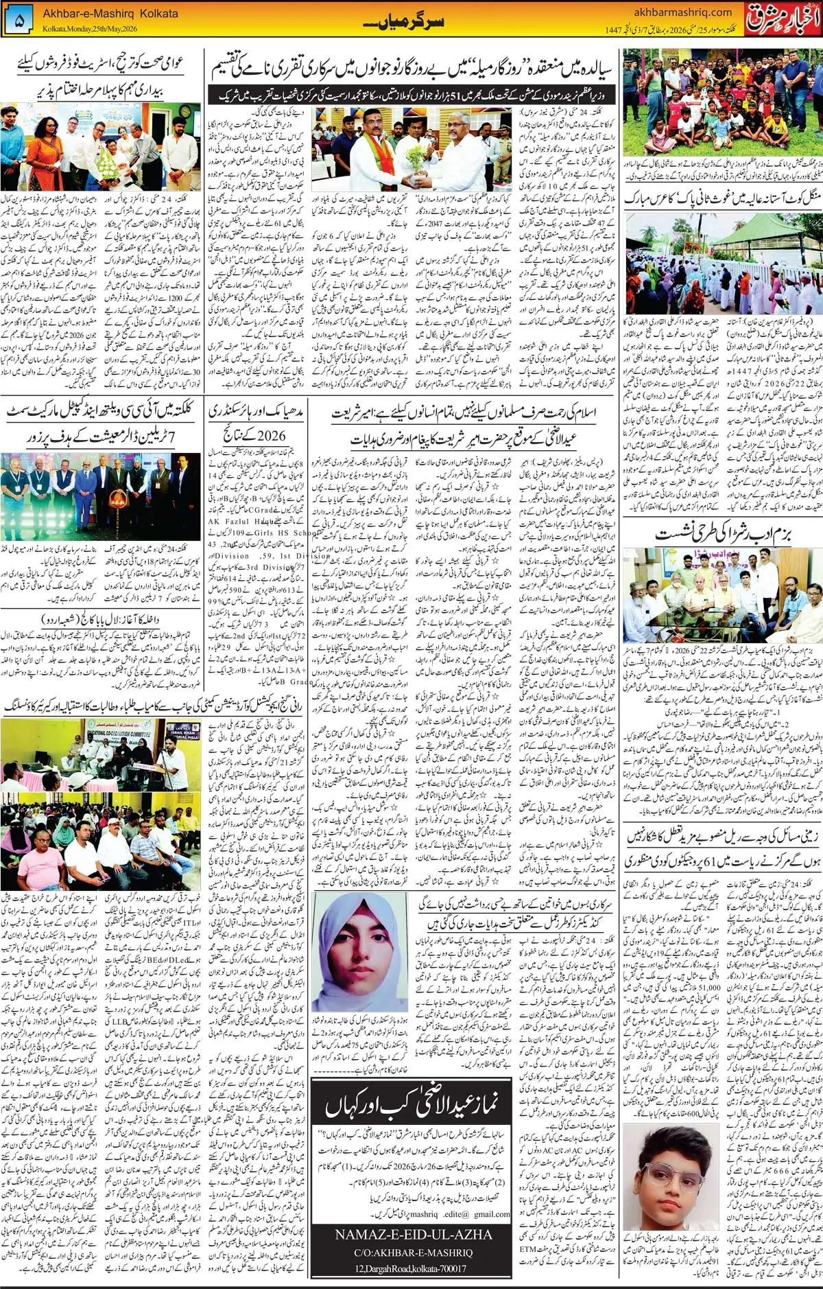 ENews paper