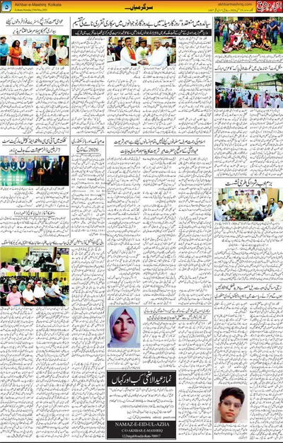 EPaper Thumbnail