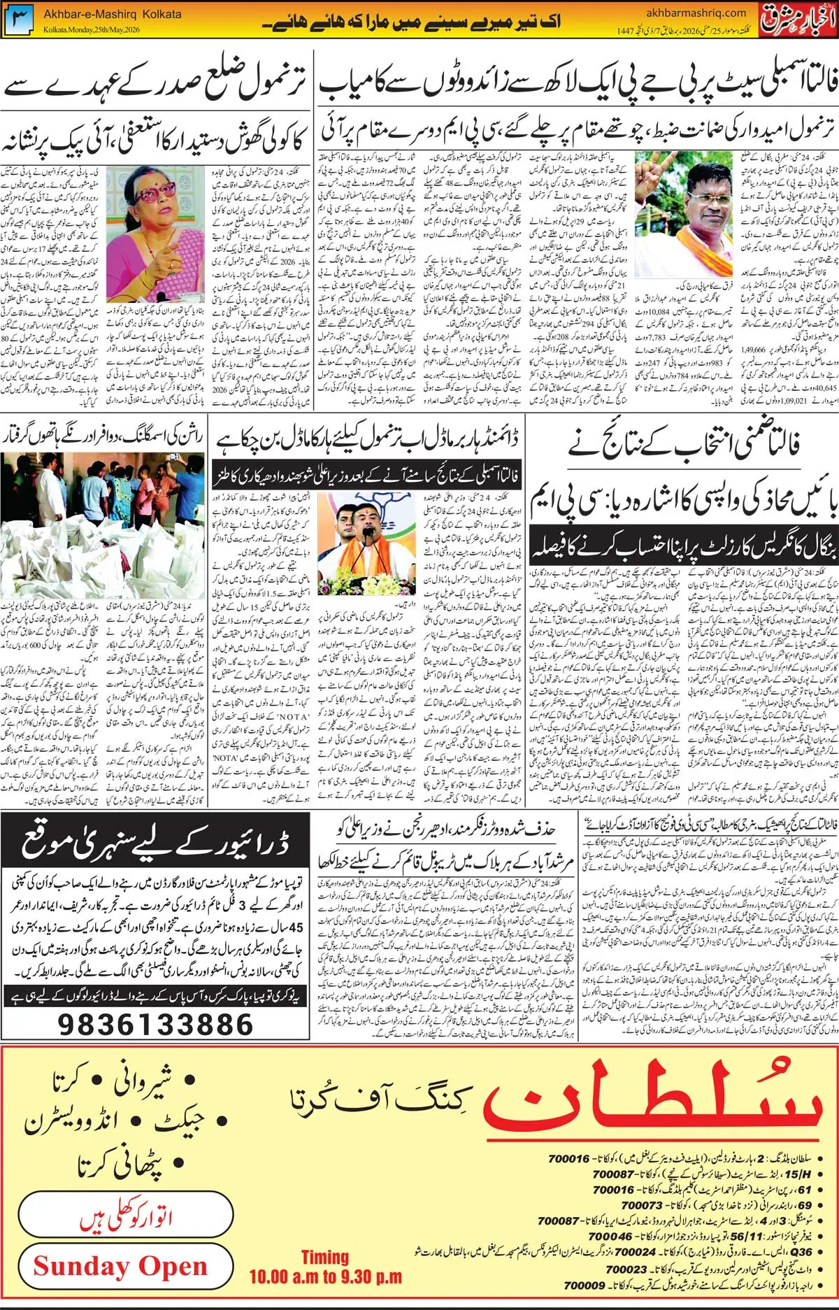 ENews paper