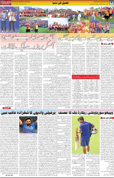 EPaper Thumbnail