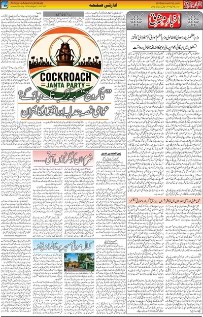 EPaper Thumbnail