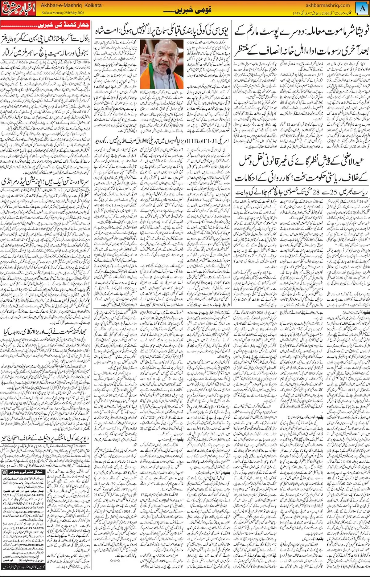 ENews paper