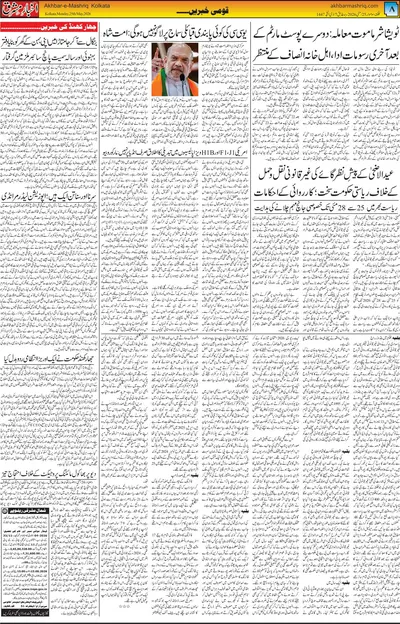 EPaper Thumbnail