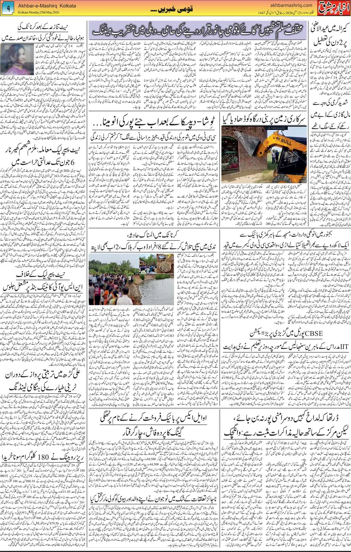ENews paper