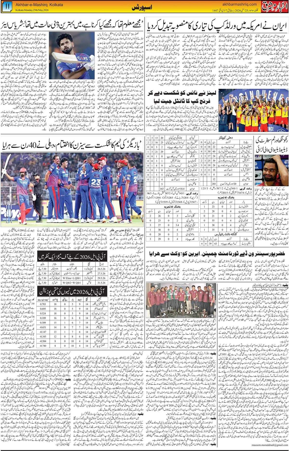 ENews paper