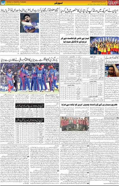 EPaper Thumbnail