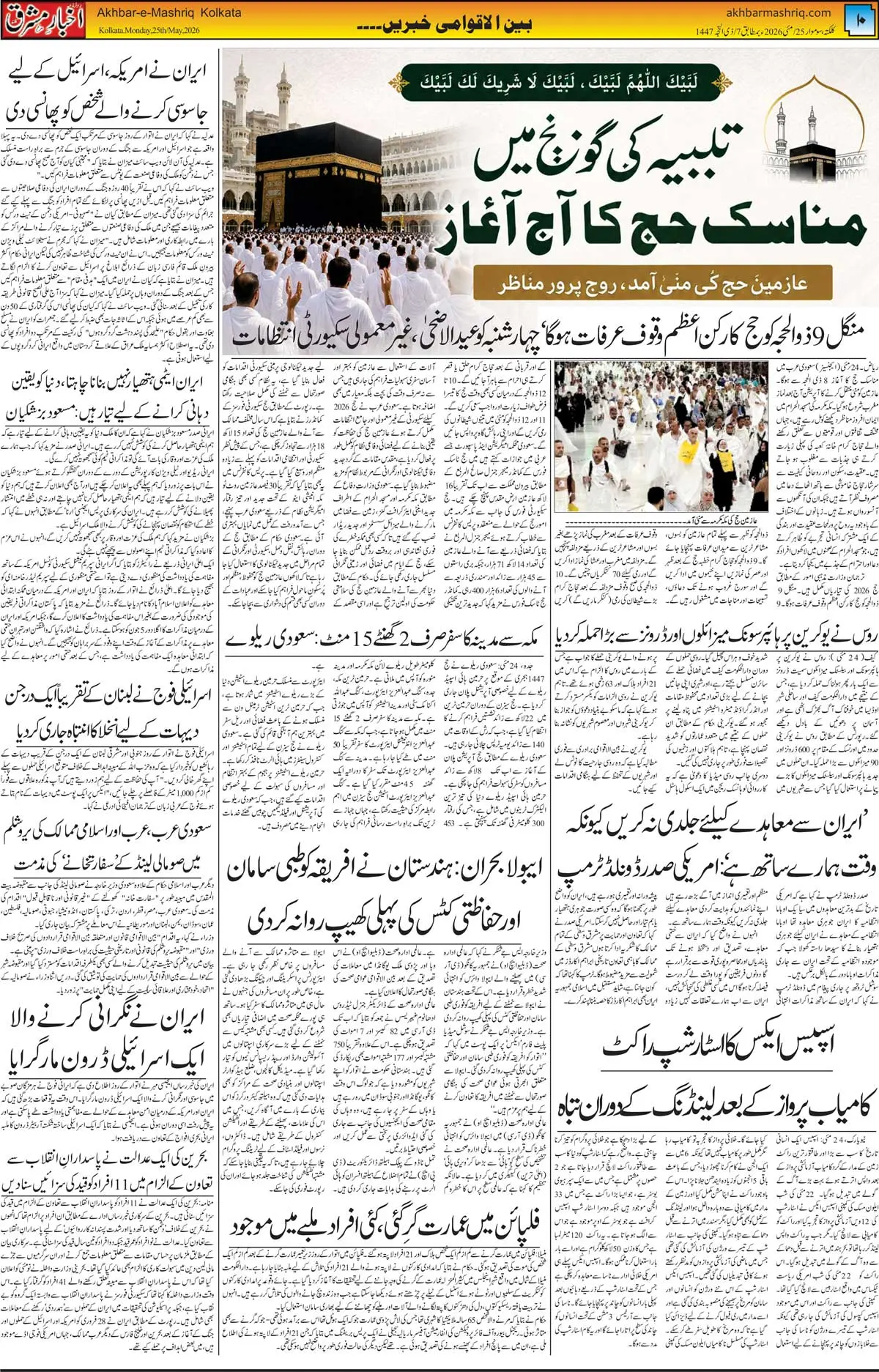 ENews paper