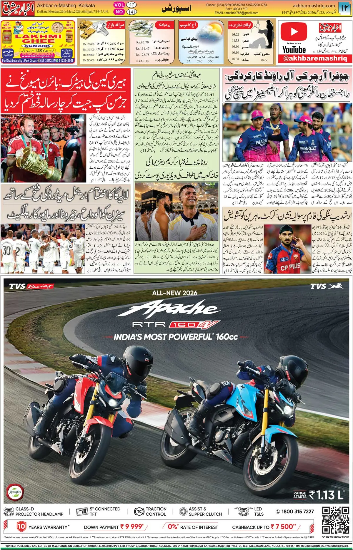 ENews paper