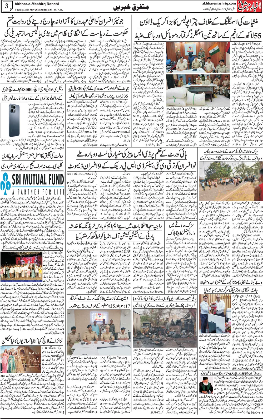 ENews paper