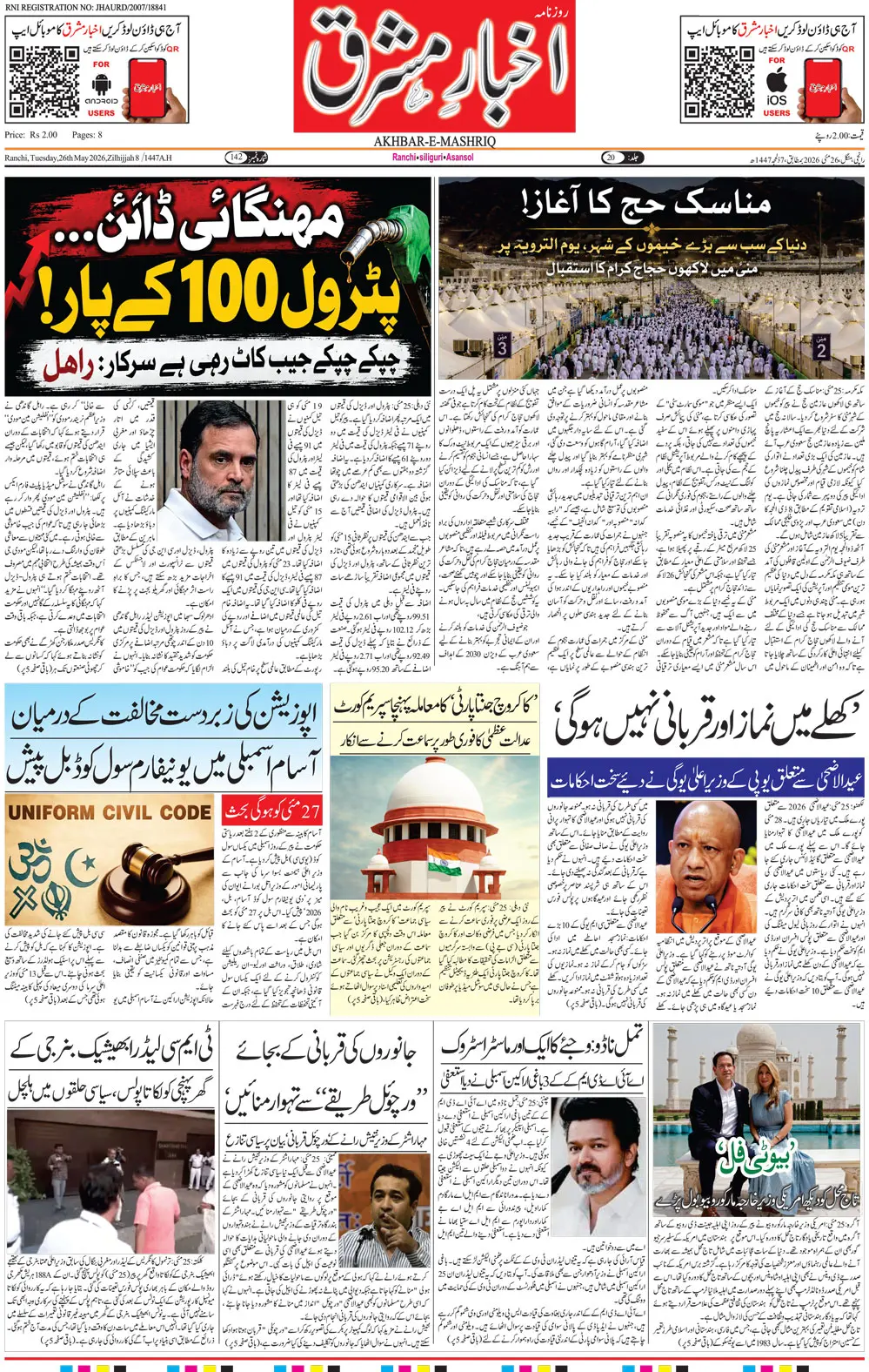 ENews paper