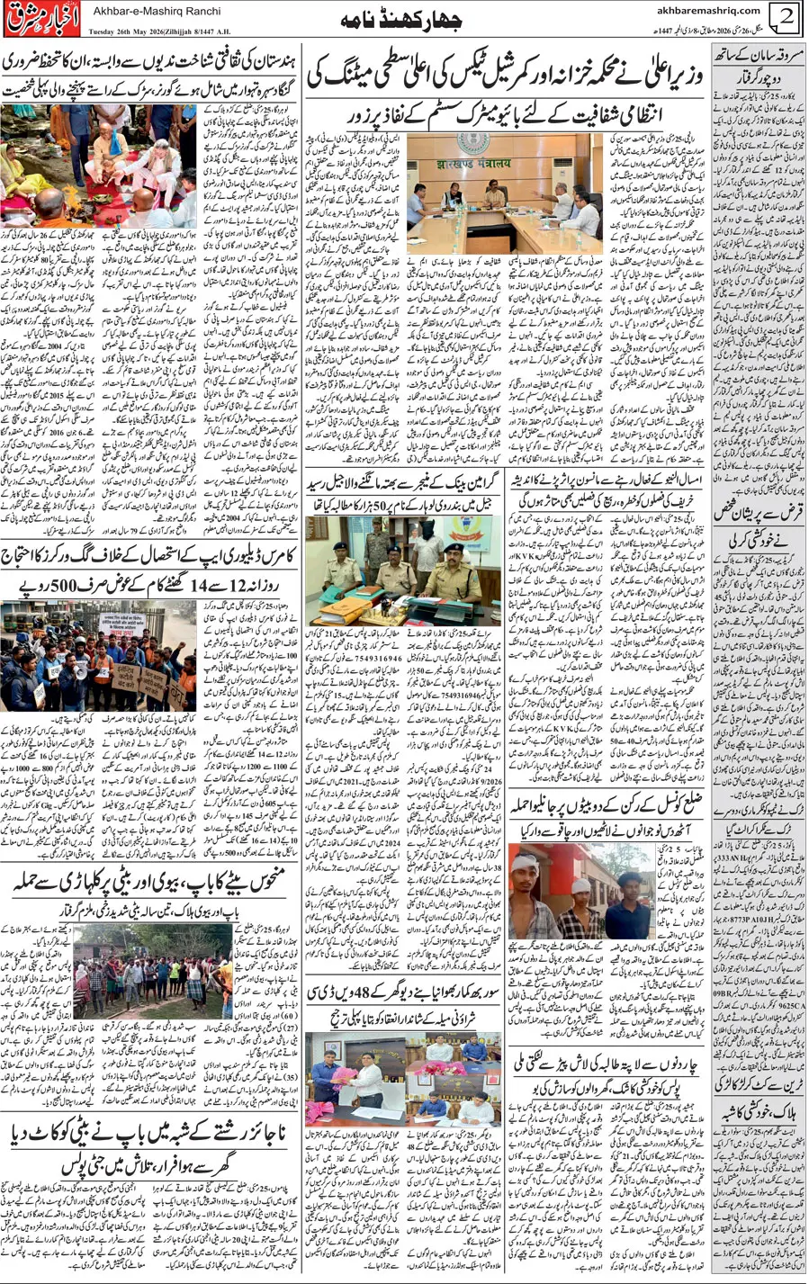 ENews paper