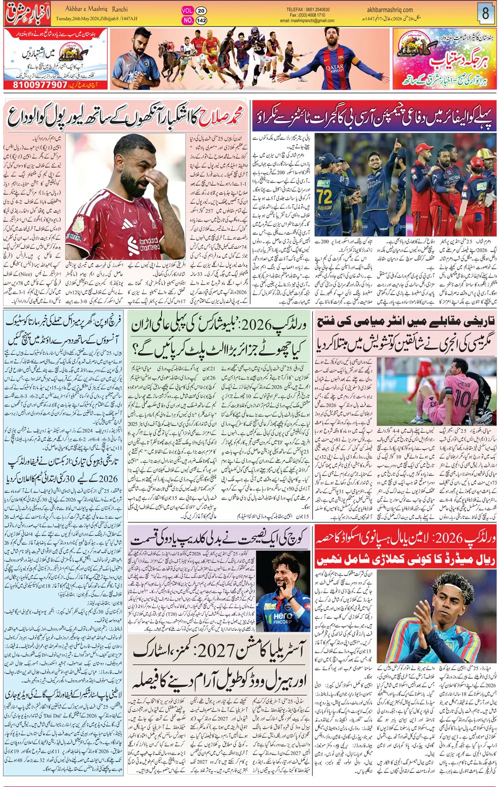 ENews paper