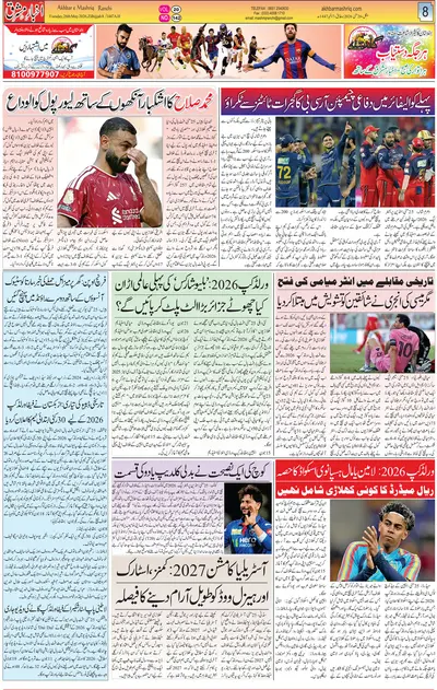 EPaper Thumbnail