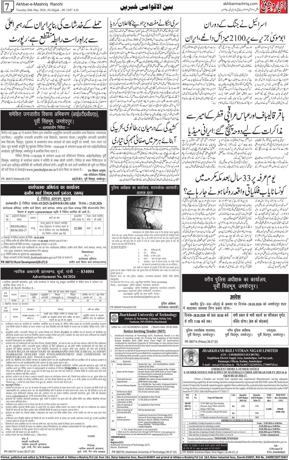 ENews paper