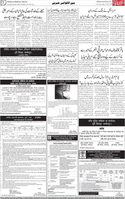 EPaper Thumbnail