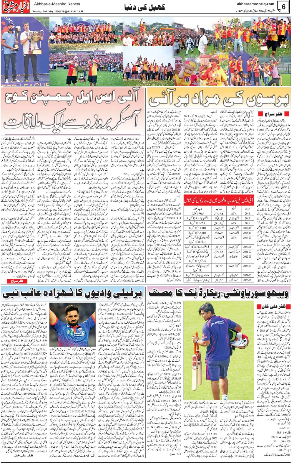 ENews paper