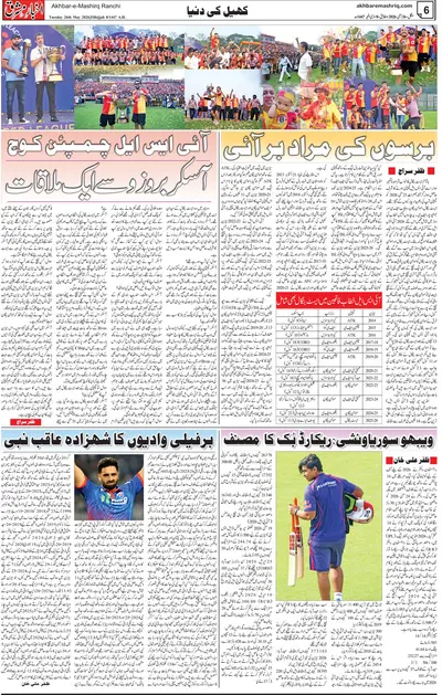 EPaper Thumbnail