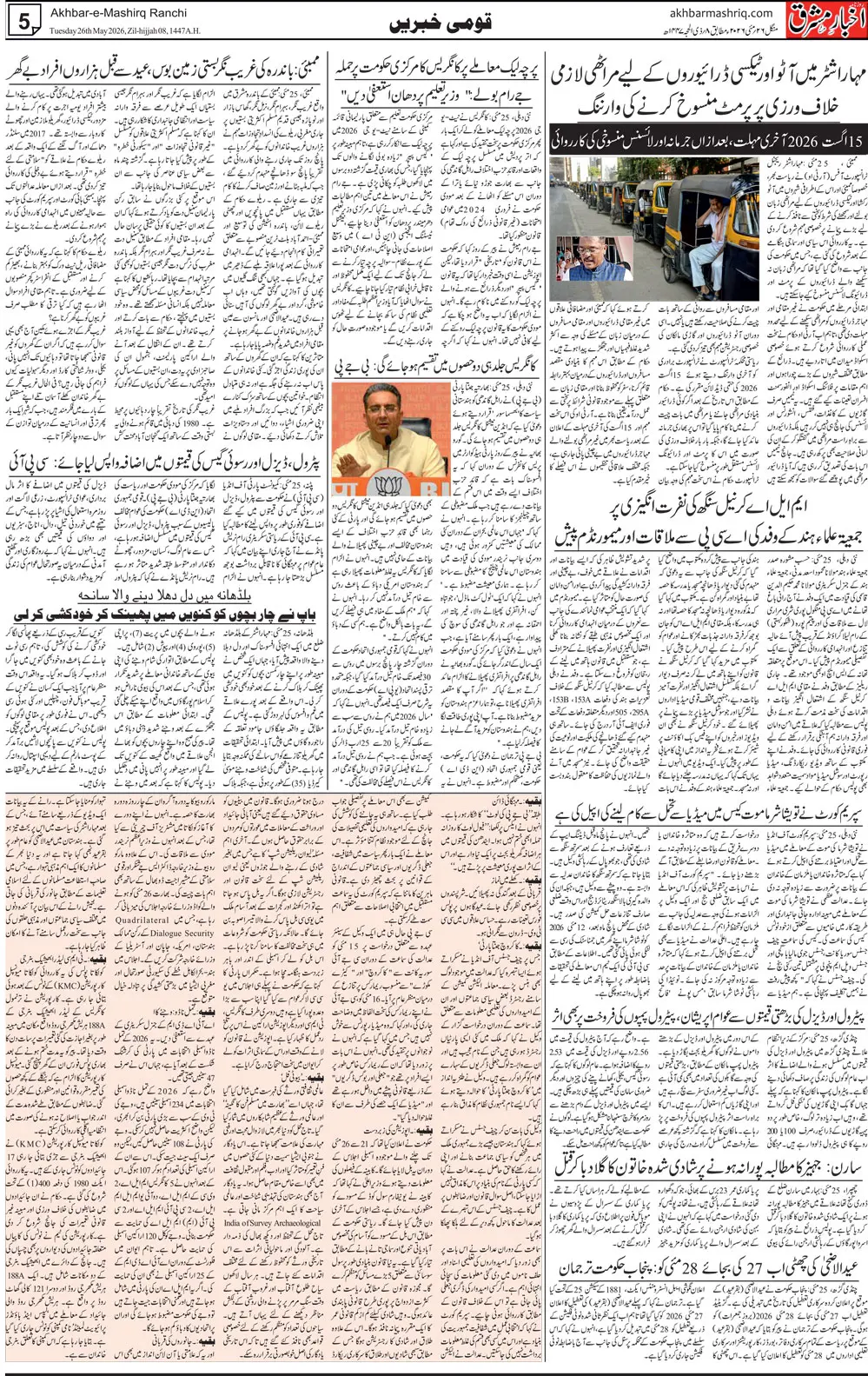 ENews paper