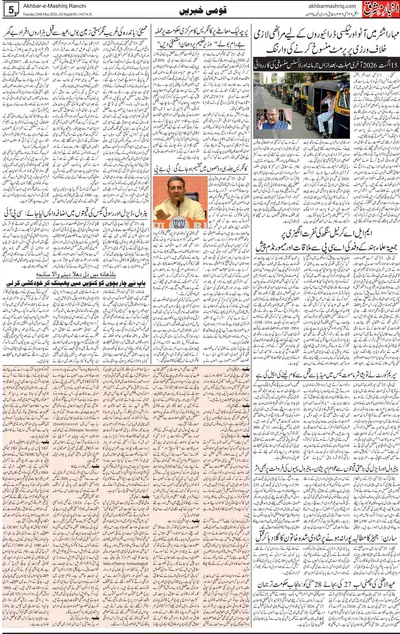 EPaper Thumbnail