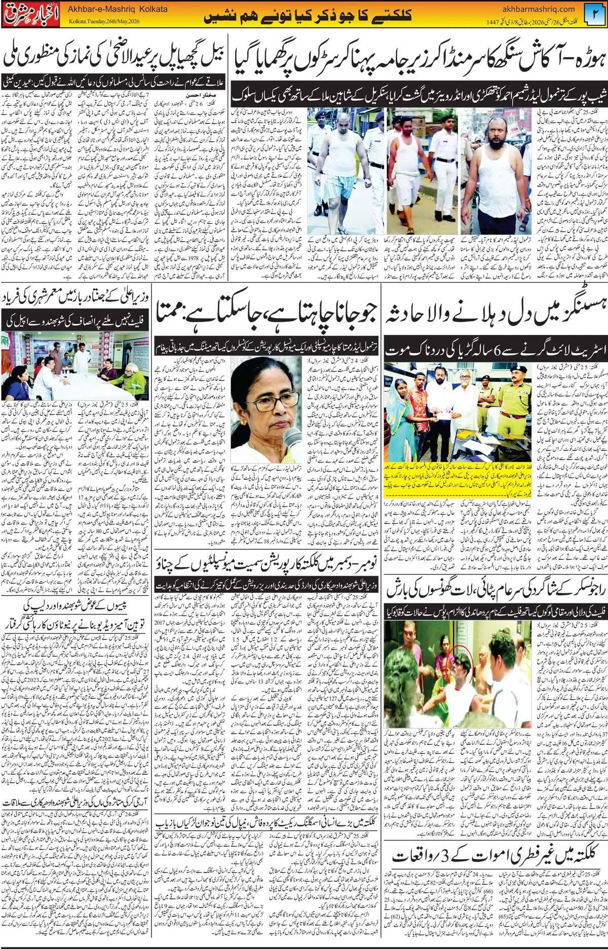 ENews paper