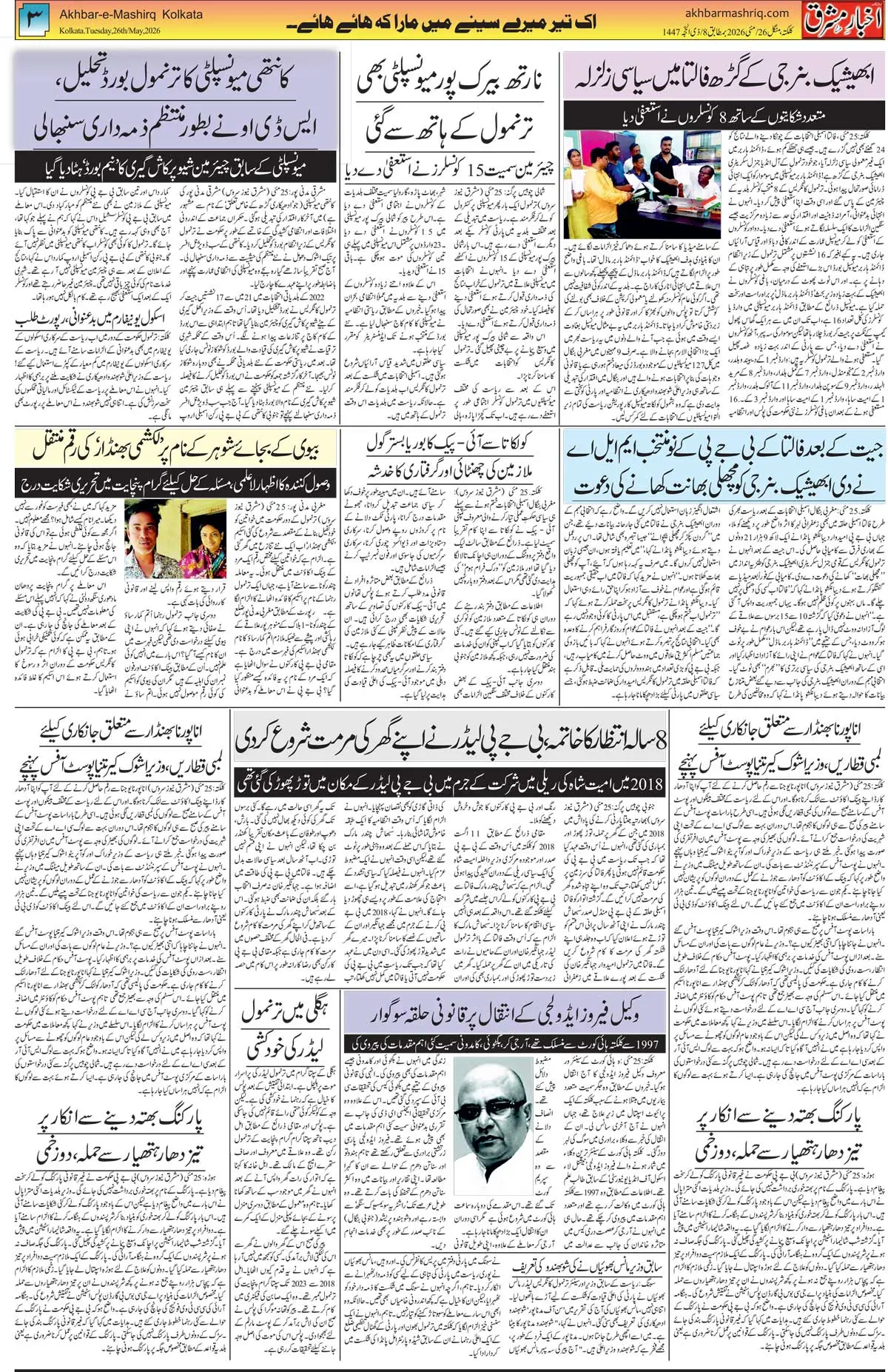 ENews paper