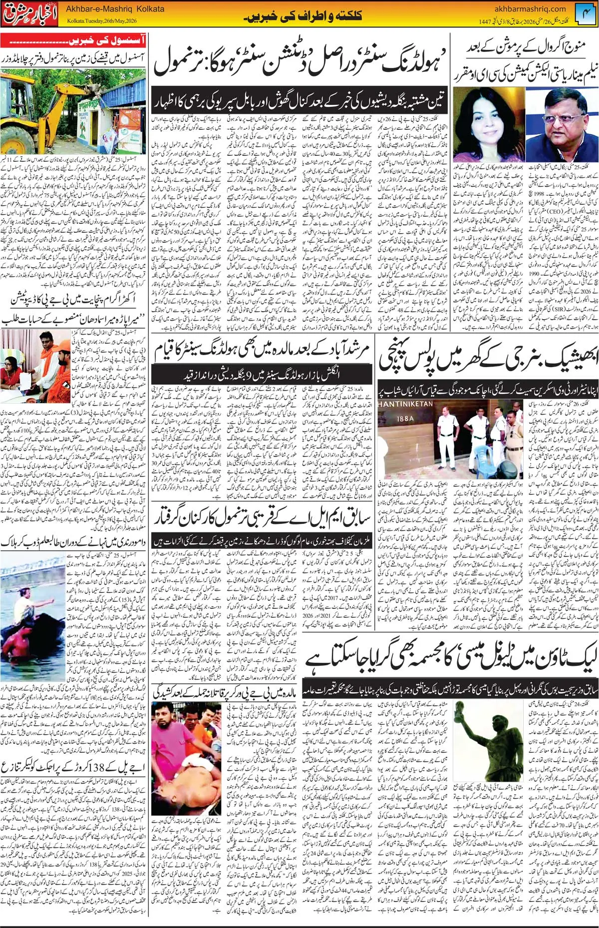 ENews paper