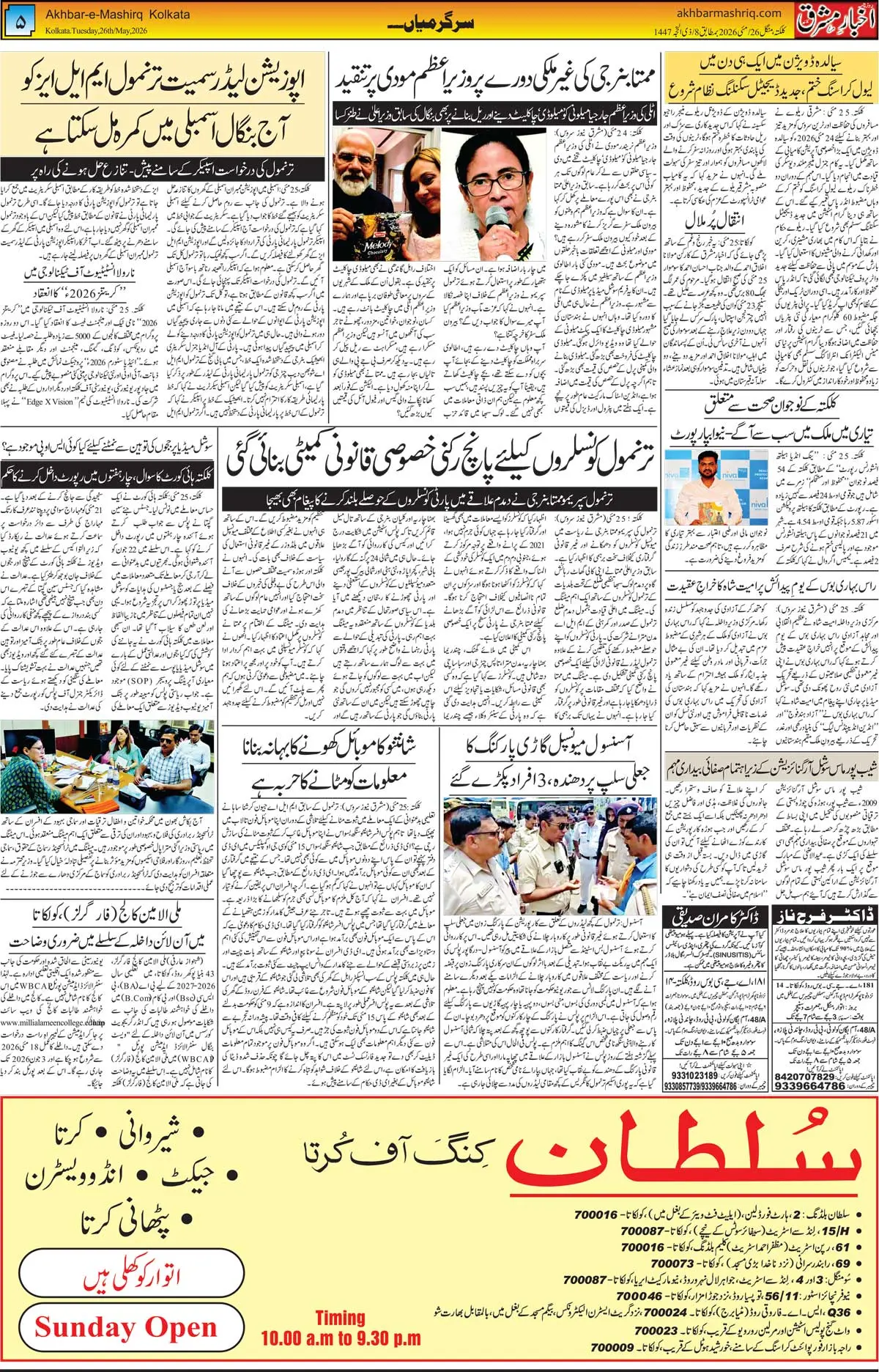 ENews paper