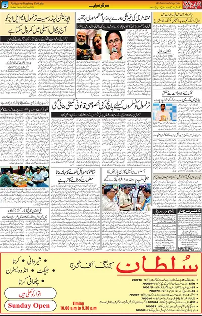 EPaper Thumbnail