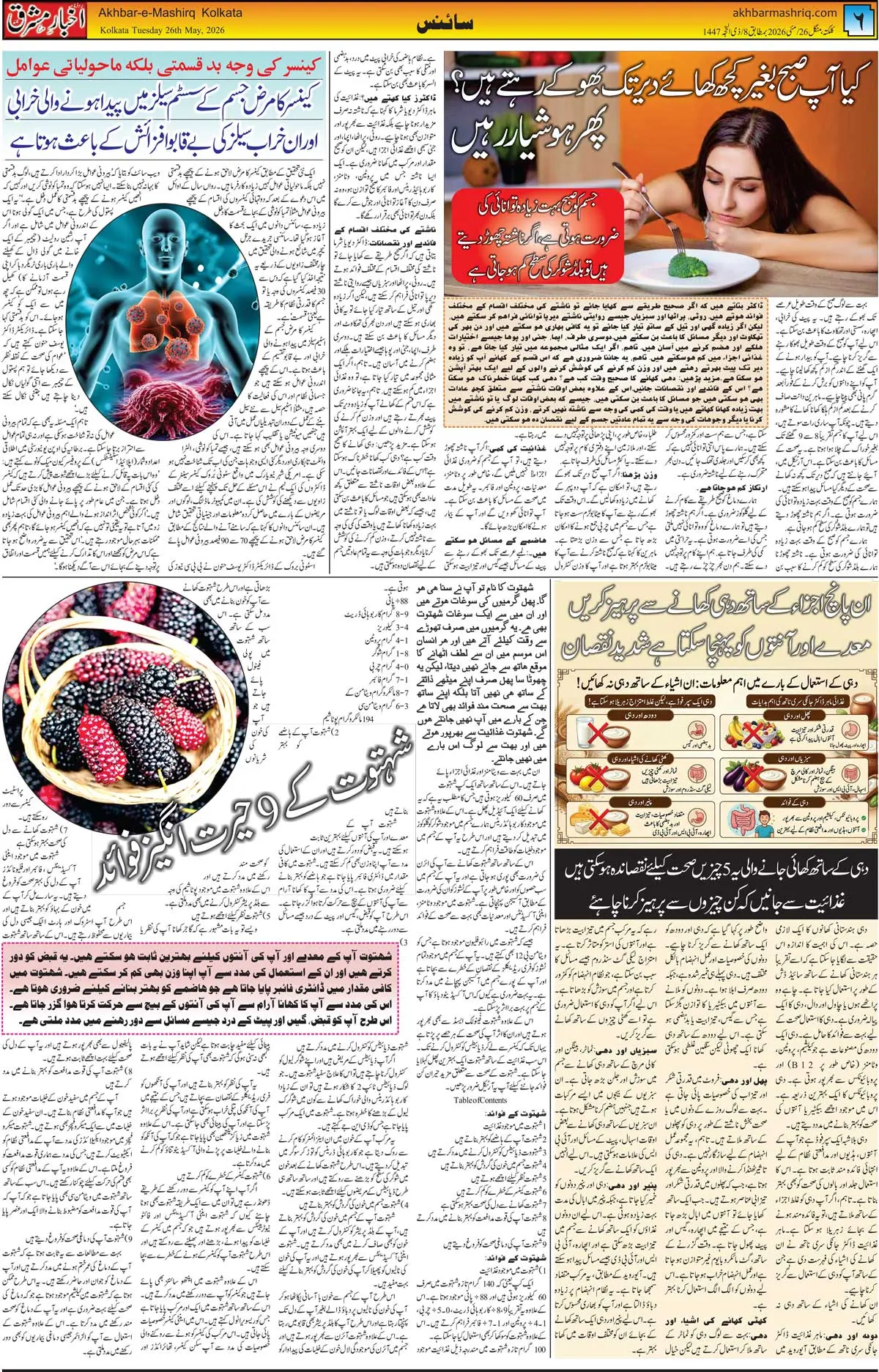 ENews paper