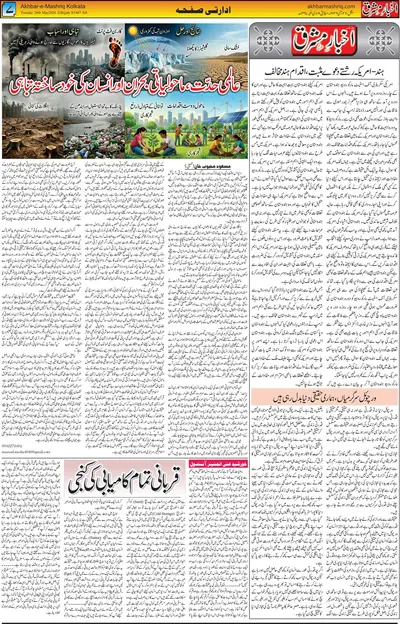 EPaper Thumbnail