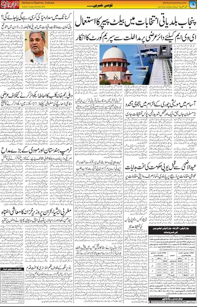 EPaper Thumbnail