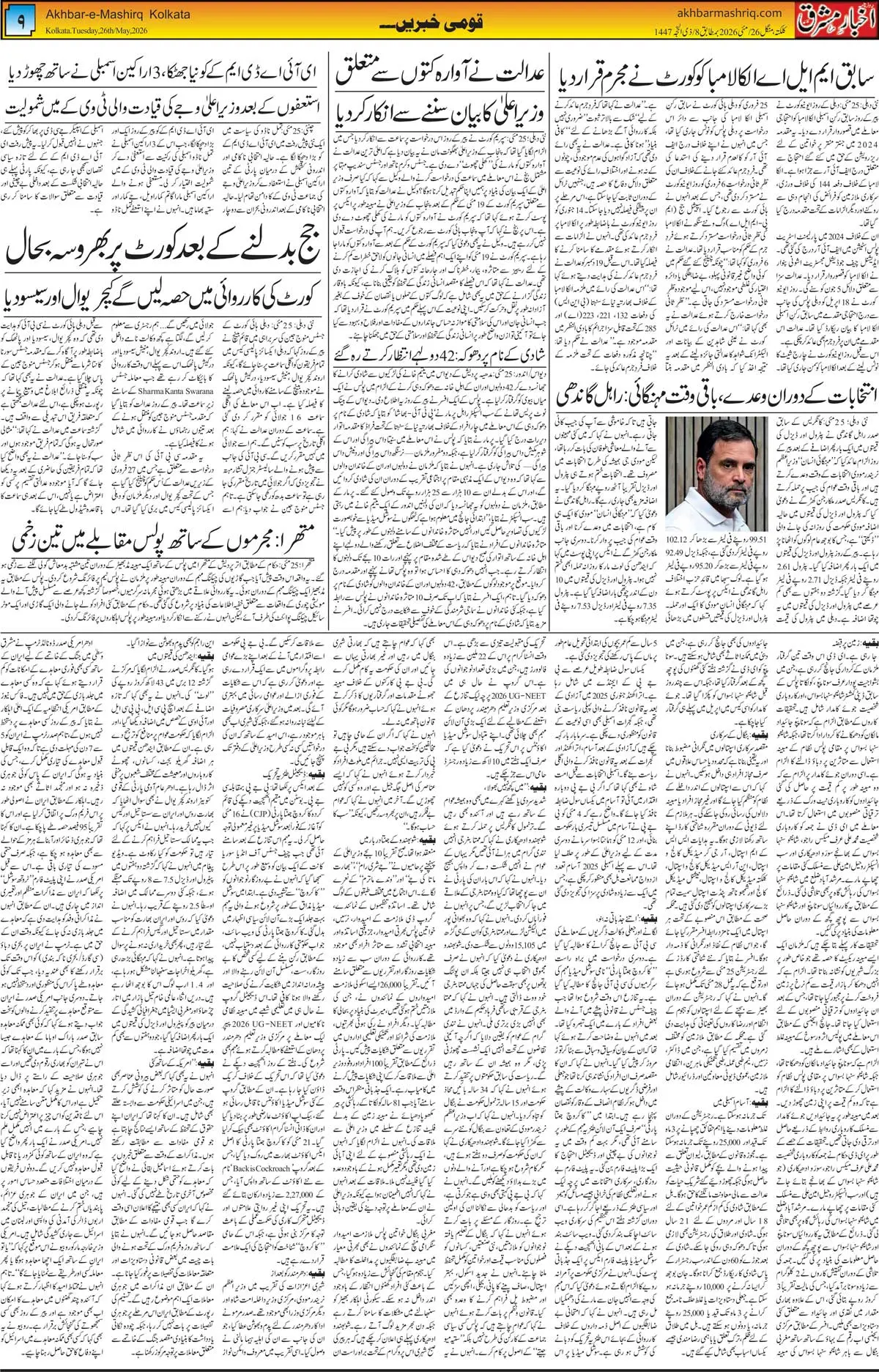 ENews paper