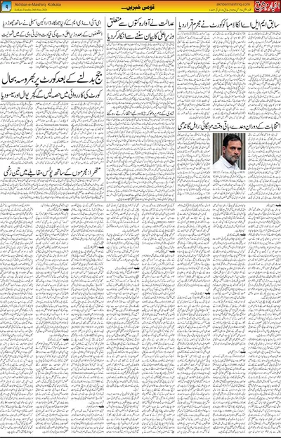EPaper Thumbnail