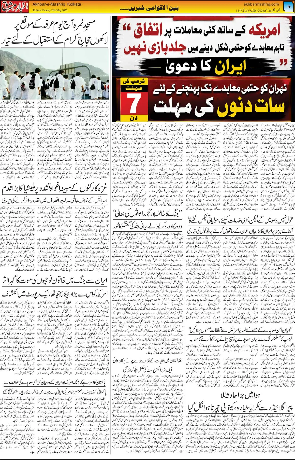 ENews paper