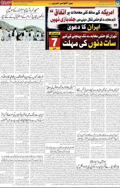 EPaper Thumbnail
