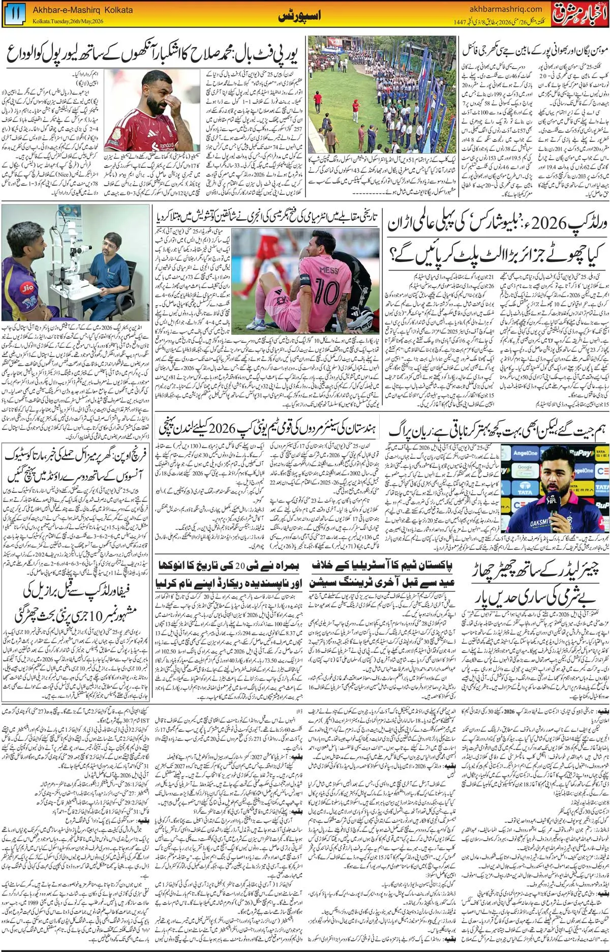 ENews paper