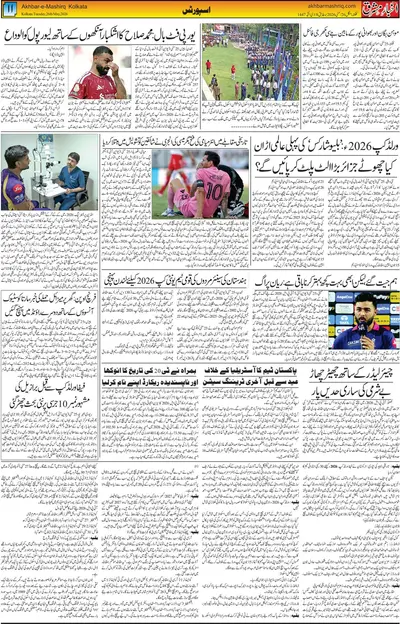 EPaper Thumbnail