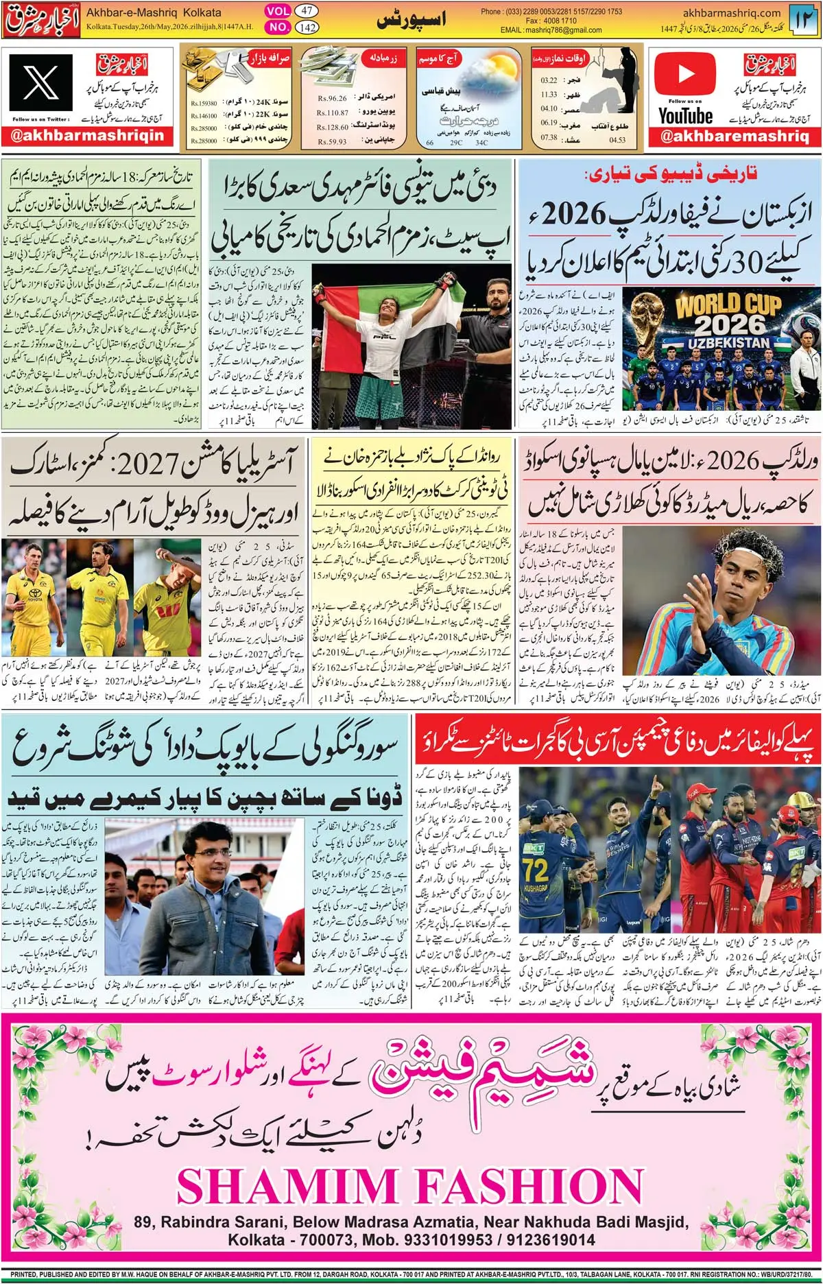 ENews paper