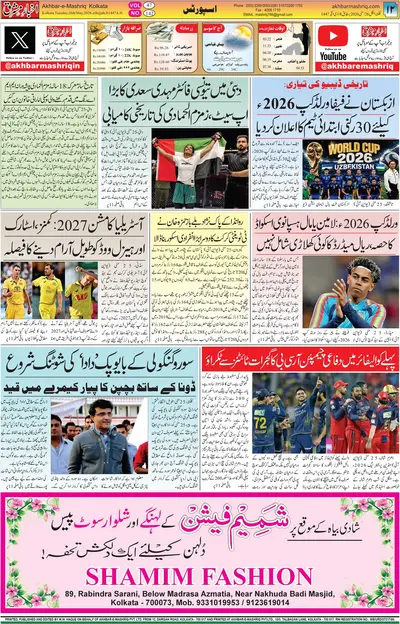 EPaper Thumbnail