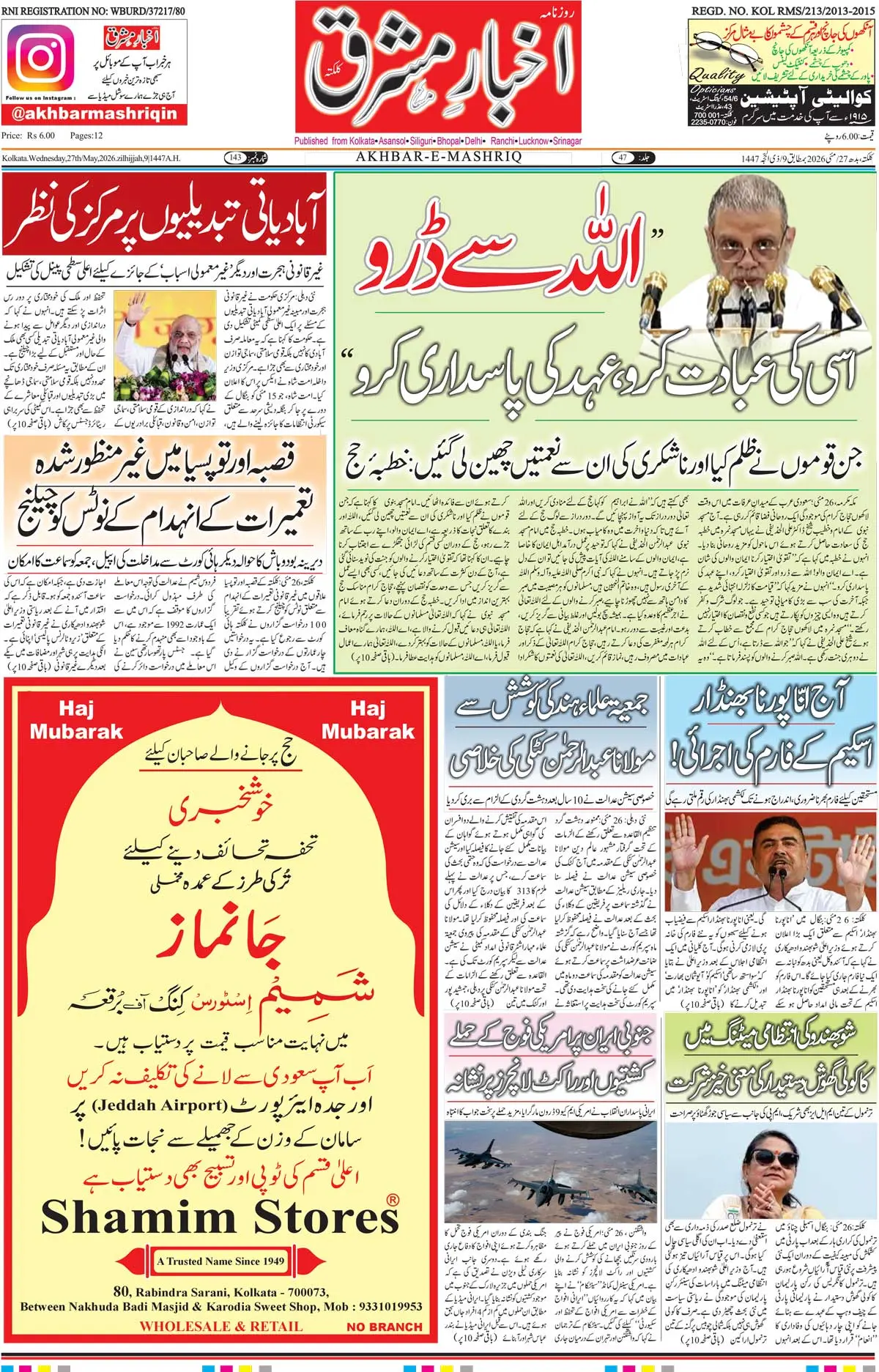 ENews paper
