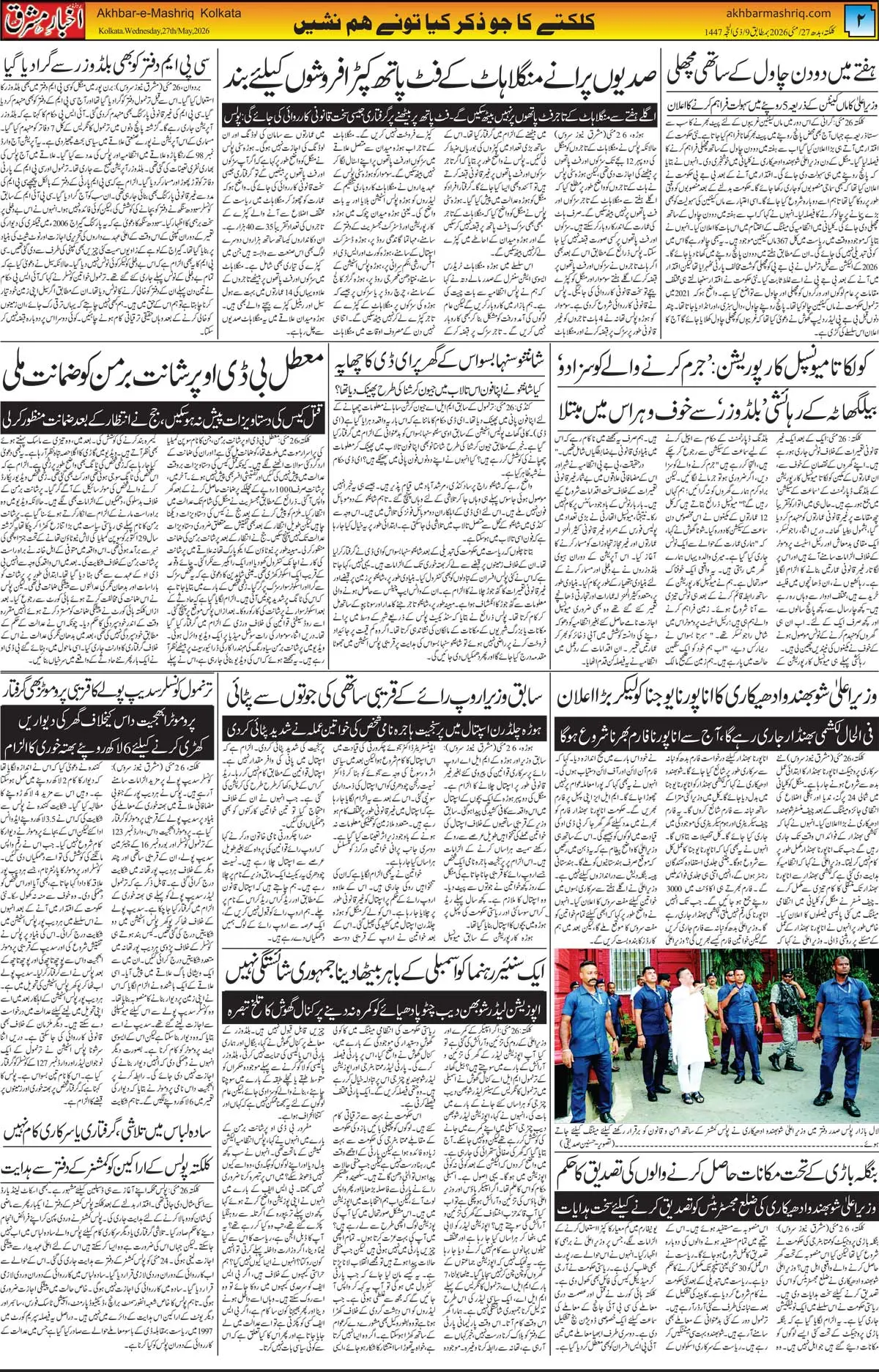 ENews paper