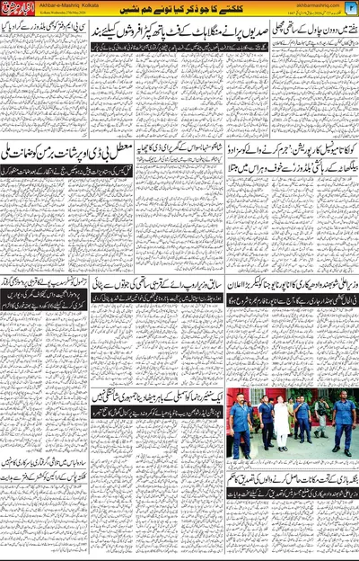 Akhbar E Mashrique
