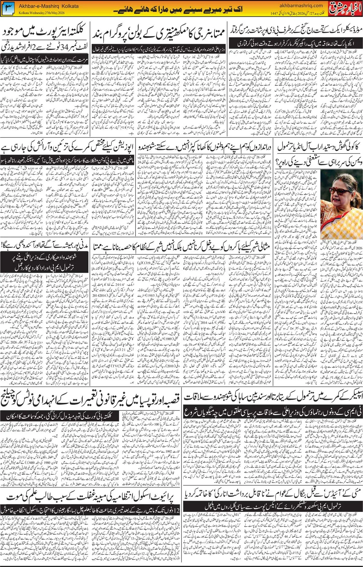 ENews paper