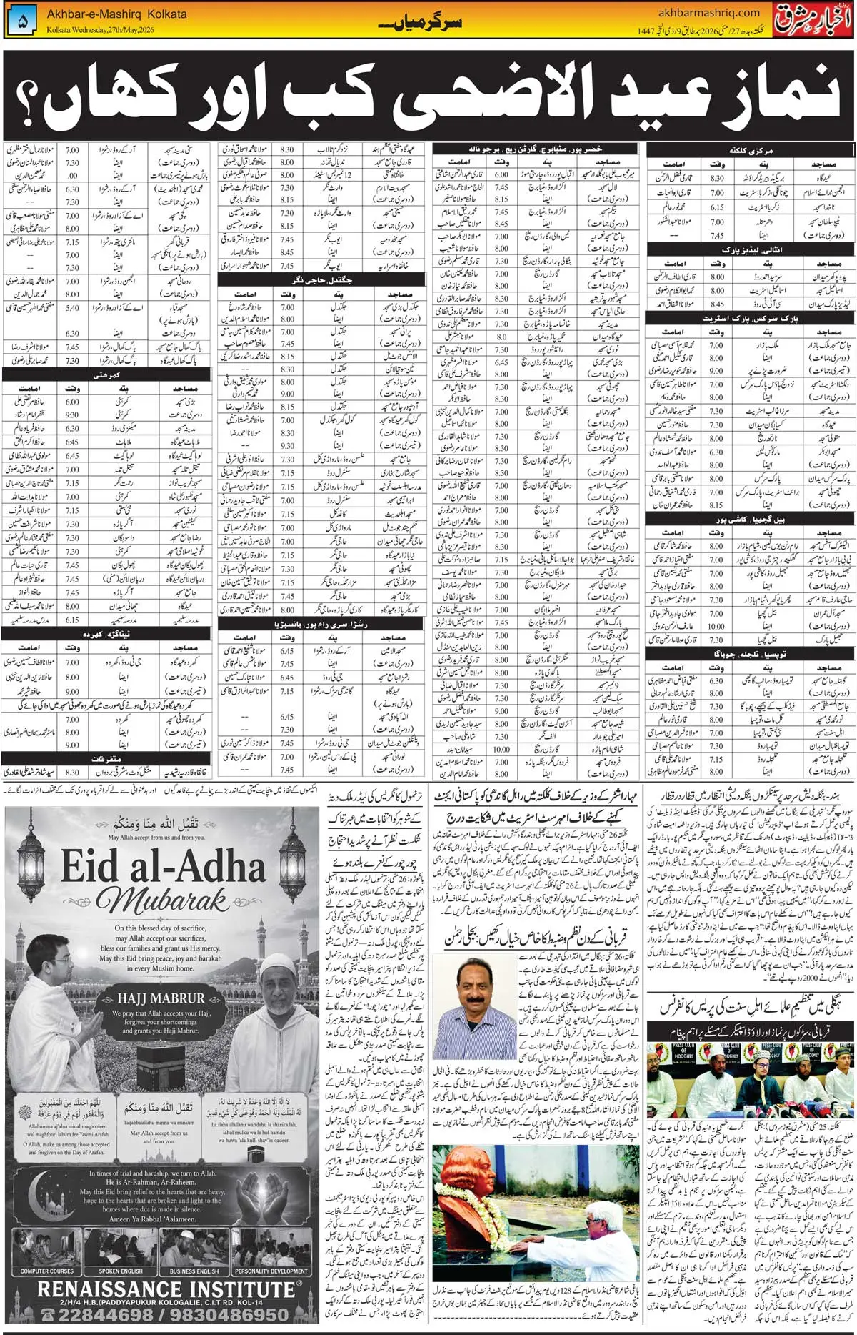 ENews paper