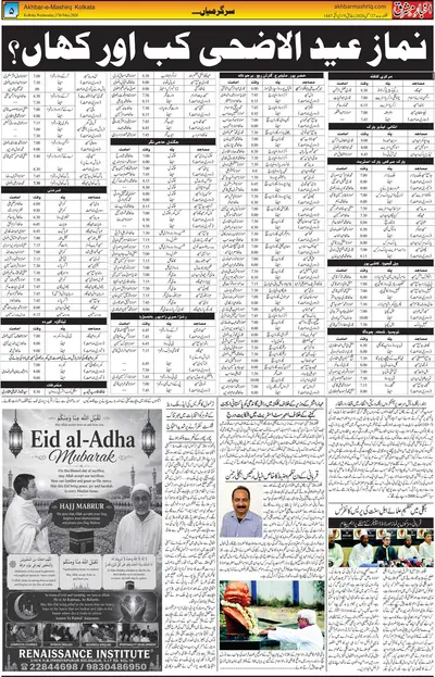 EPaper Thumbnail